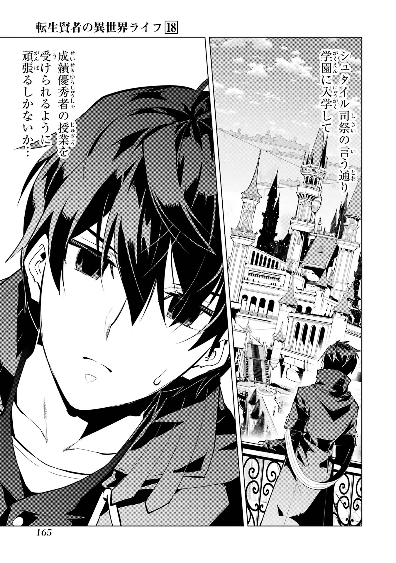 Tensei Kenja no Isekai Life: Daini no Shokugyou o Ete, Sekai Saikyou ni Narimashita Chap 54 - Next Chap 55