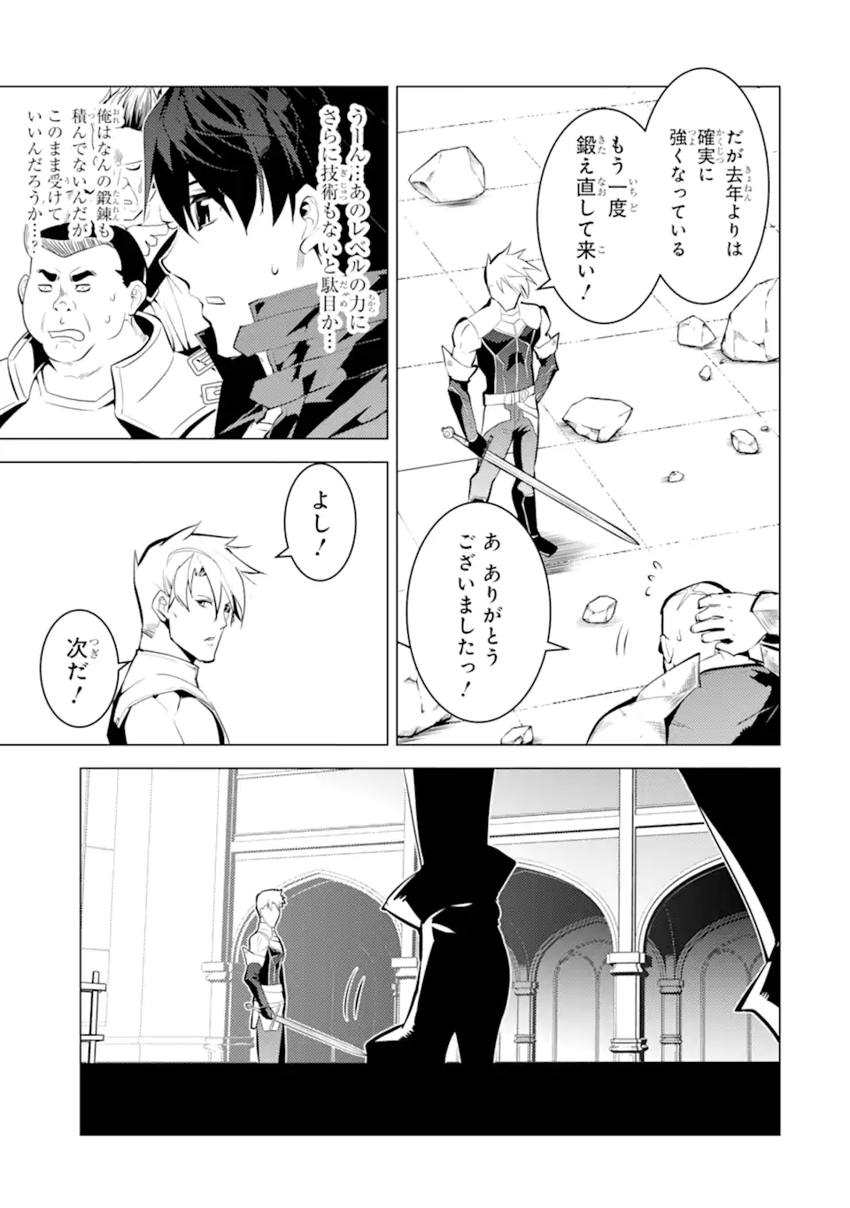 Tensei Kenja no Isekai Life: Daini no Shokugyou o Ete, Sekai Saikyou ni Narimashita Chap 55.2 - Next Chap 56.2