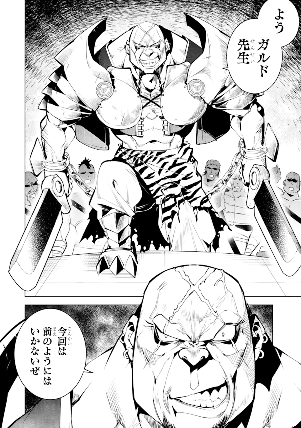 Tensei Kenja no Isekai Life: Daini no Shokugyou o Ete, Sekai Saikyou ni Narimashita Chap 55.2 - Next Chap 56.2