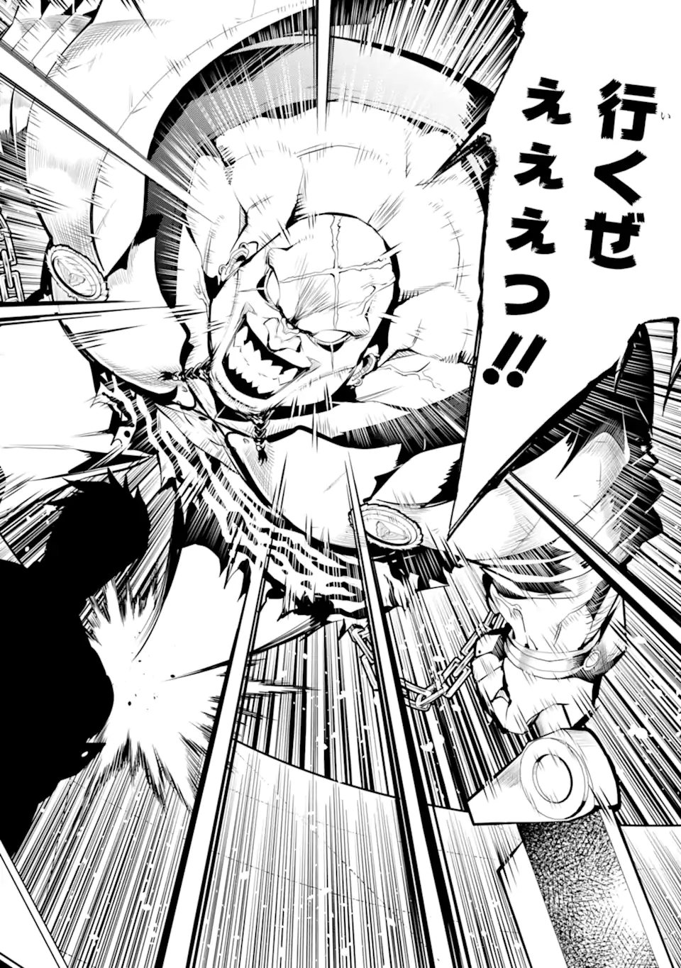 Tensei Kenja no Isekai Life: Daini no Shokugyou o Ete, Sekai Saikyou ni Narimashita Chap 55.2 - Next Chap 56.2
