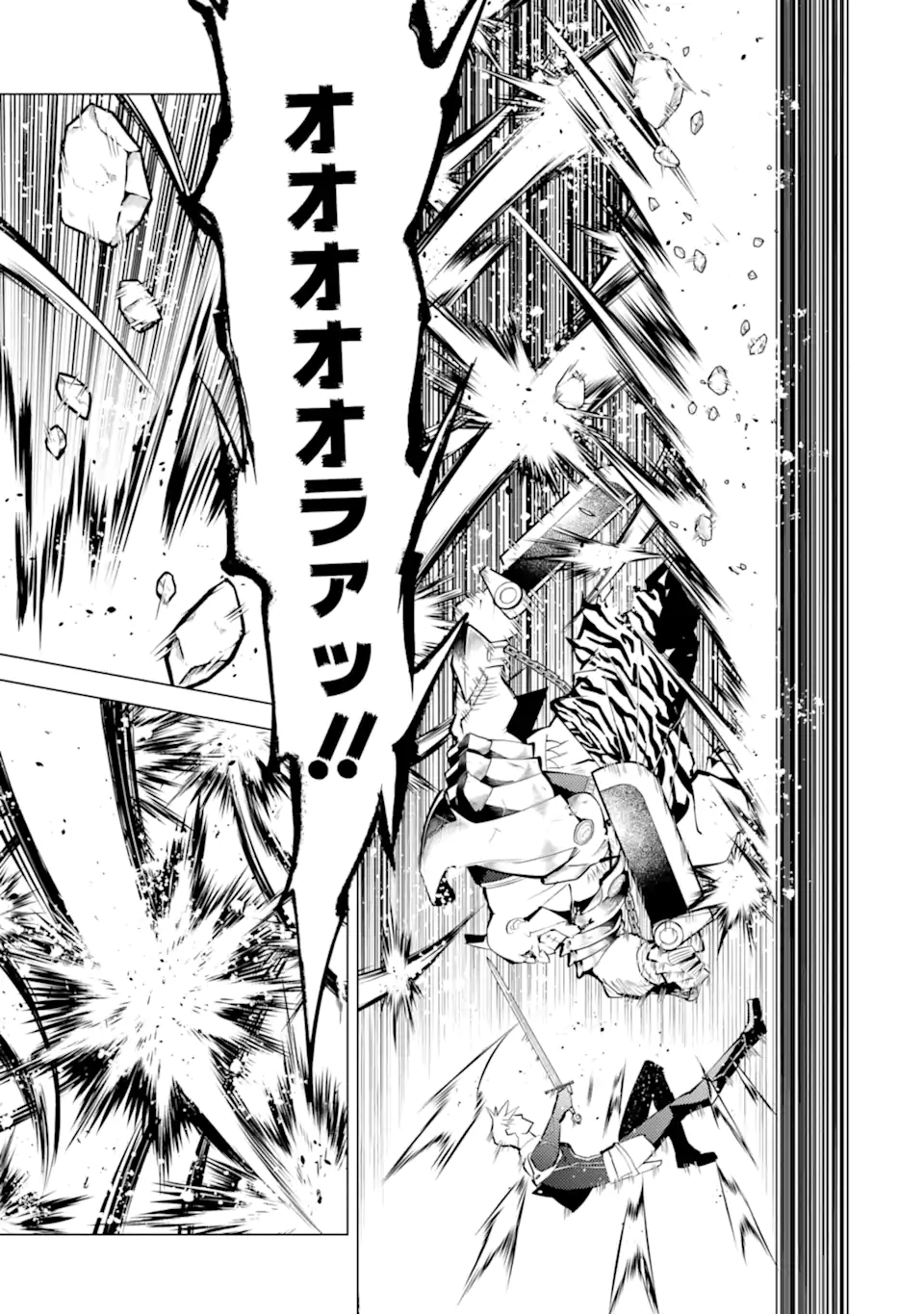 Tensei Kenja no Isekai Life: Daini no Shokugyou o Ete, Sekai Saikyou ni Narimashita Chap 55.2 - Next Chap 56.2