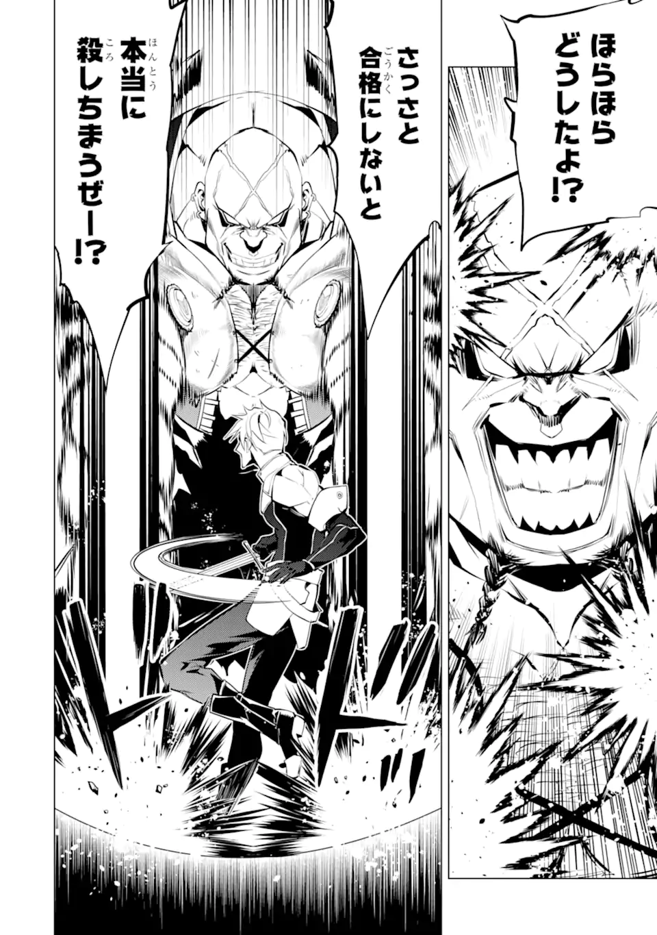 Tensei Kenja no Isekai Life: Daini no Shokugyou o Ete, Sekai Saikyou ni Narimashita Chap 55.2 - Next Chap 56.2
