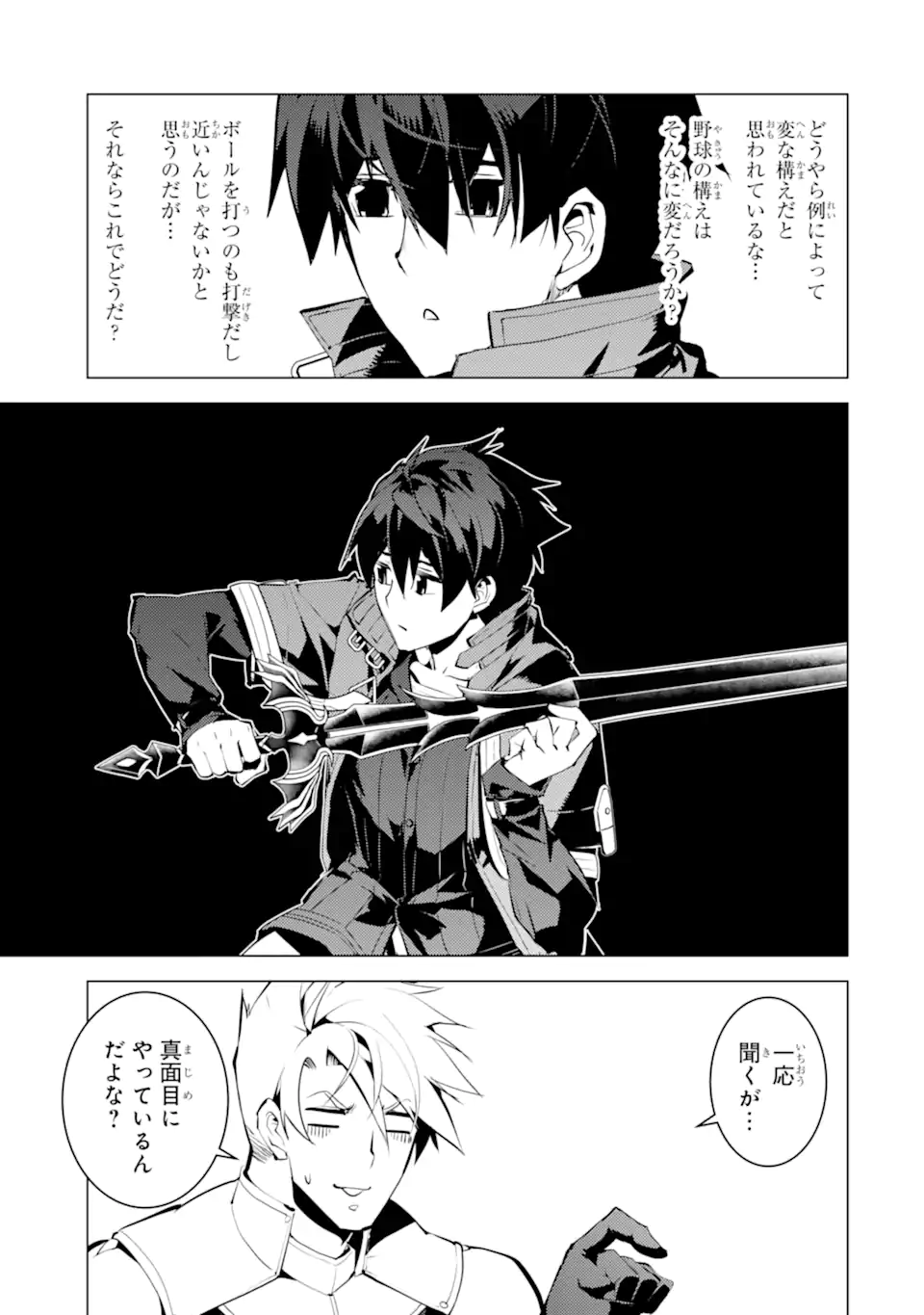 Tensei Kenja no Isekai Life: Daini no Shokugyou o Ete, Sekai Saikyou ni Narimashita Chap 55.4 - Next Chap 56.4