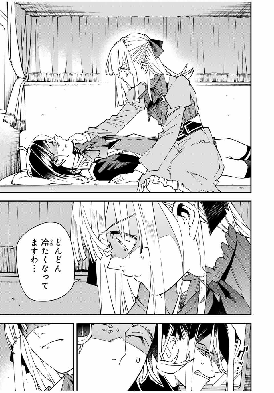 転生貴族、鑑定スキルで成り上がる～弱小領地を受け継いだので、優秀な人材を増やしていたら、最強領地になってた～ Chap 166 - Next Chap 167