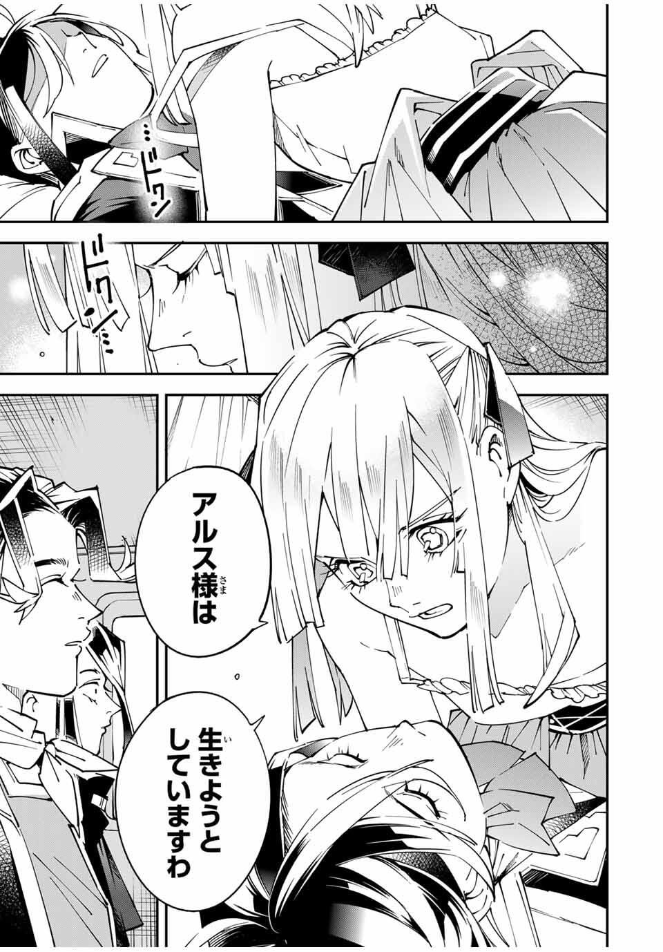 転生貴族、鑑定スキルで成り上がる～弱小領地を受け継いだので、優秀な人材を増やしていたら、最強領地になってた～ Chap 166 - Next Chap 167