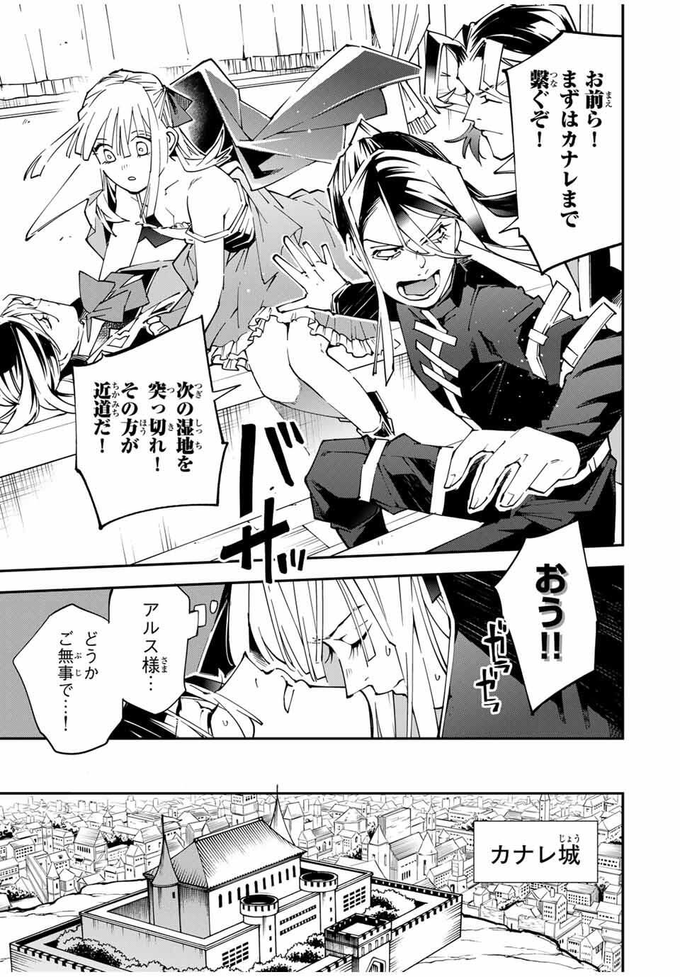 転生貴族、鑑定スキルで成り上がる～弱小領地を受け継いだので、優秀な人材を増やしていたら、最強領地になってた～ Chap 166 - Next Chap 167