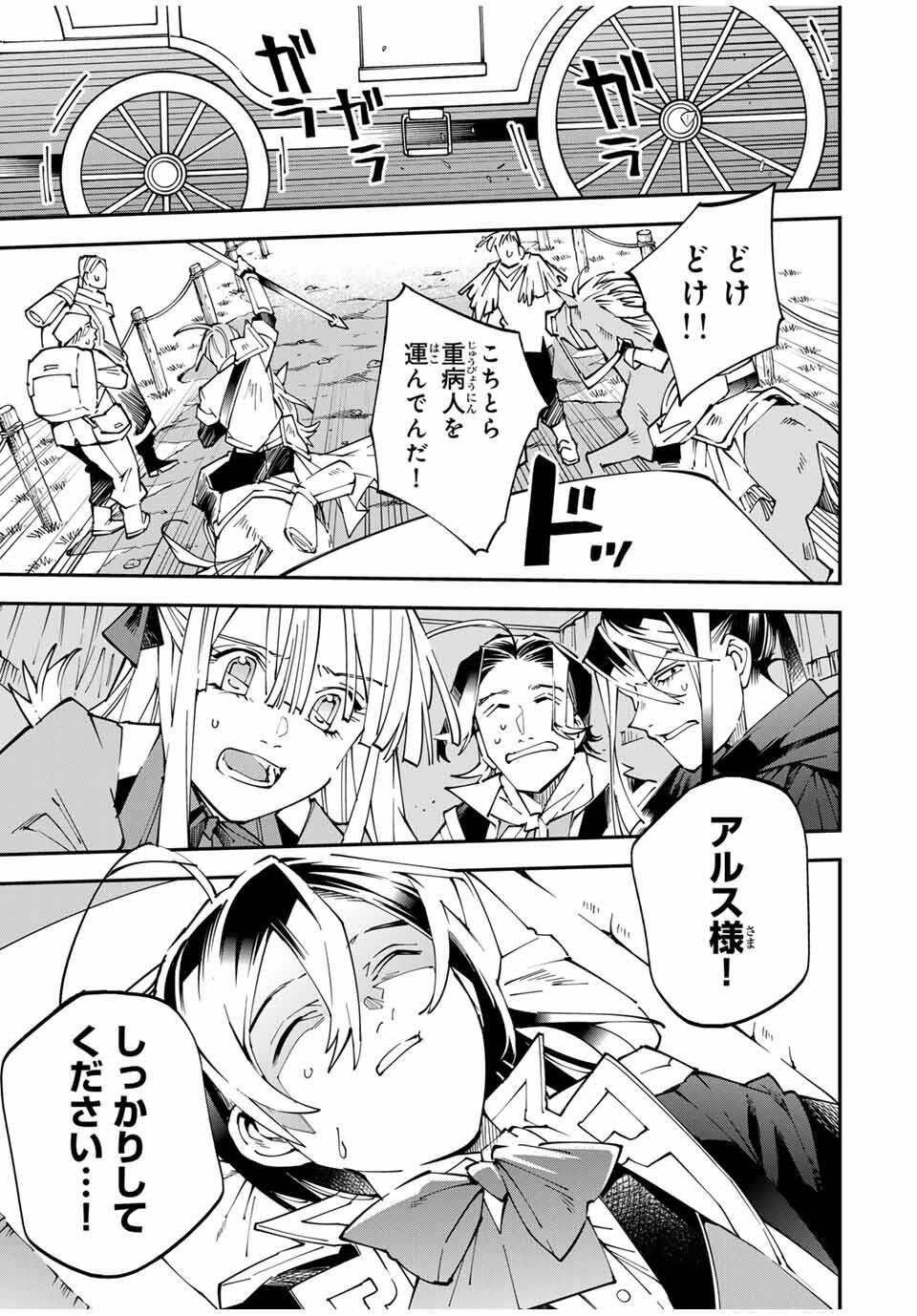 転生貴族、鑑定スキルで成り上がる～弱小領地を受け継いだので、優秀な人材を増やしていたら、最強領地になってた～ Chap 166 - Next Chap 167