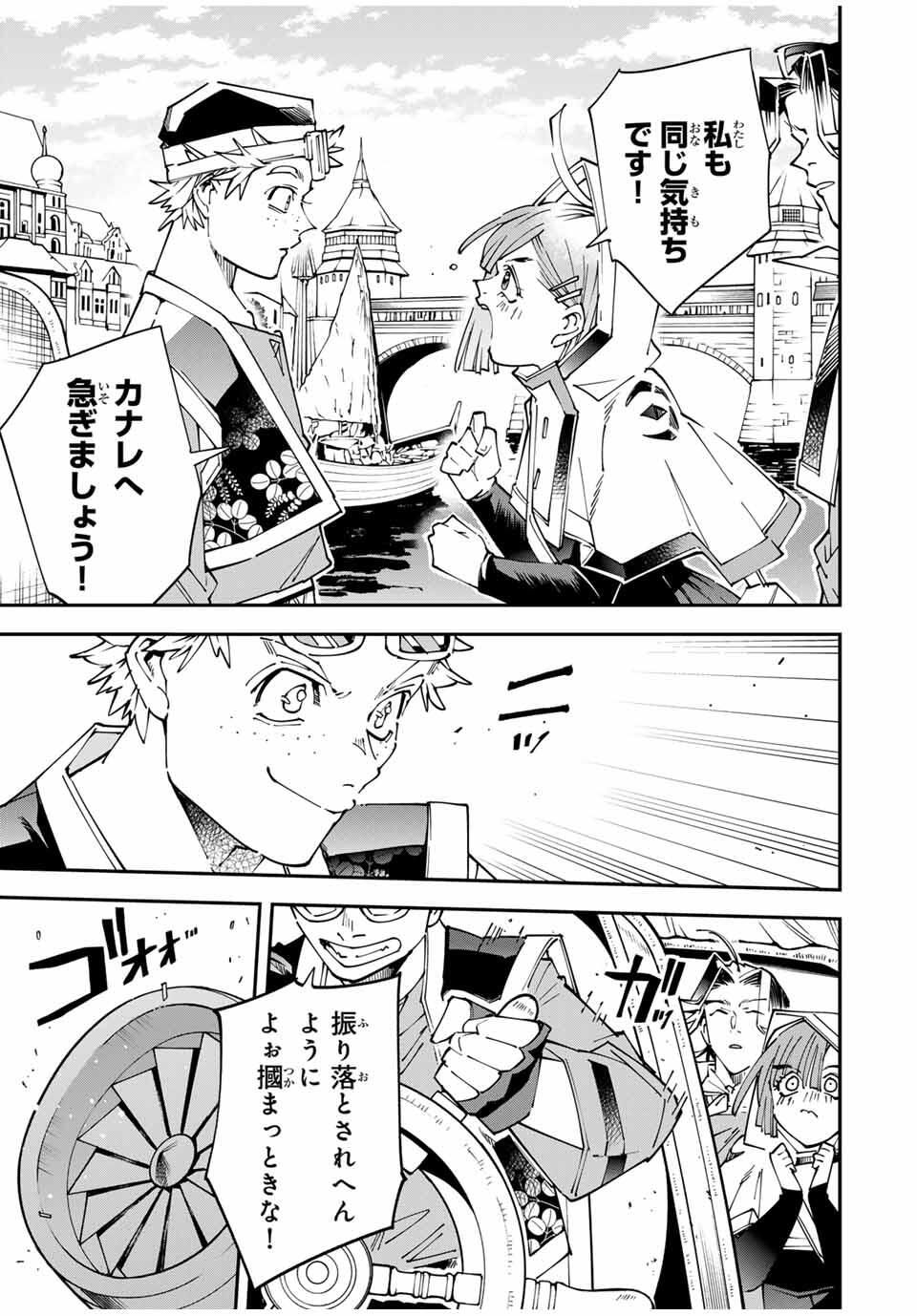 転生貴族、鑑定スキルで成り上がる~弱小領地を受け継いだので、優秀な人材を増やしていたら、最強領地になってた~ Chap 168 - Next Chap 169