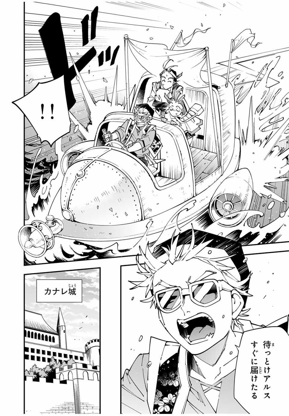 転生貴族、鑑定スキルで成り上がる~弱小領地を受け継いだので、優秀な人材を増やしていたら、最強領地になってた~ Chap 168 - Next Chap 169