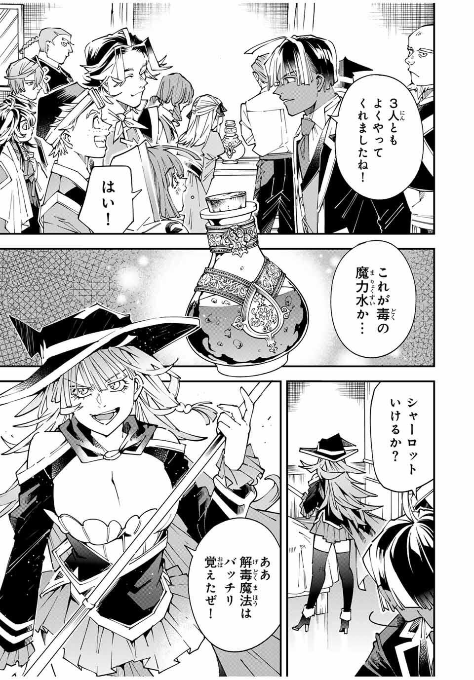 転生貴族、鑑定スキルで成り上がる~弱小領地を受け継いだので、優秀な人材を増やしていたら、最強領地になってた~ Chap 168 - Next Chap 169