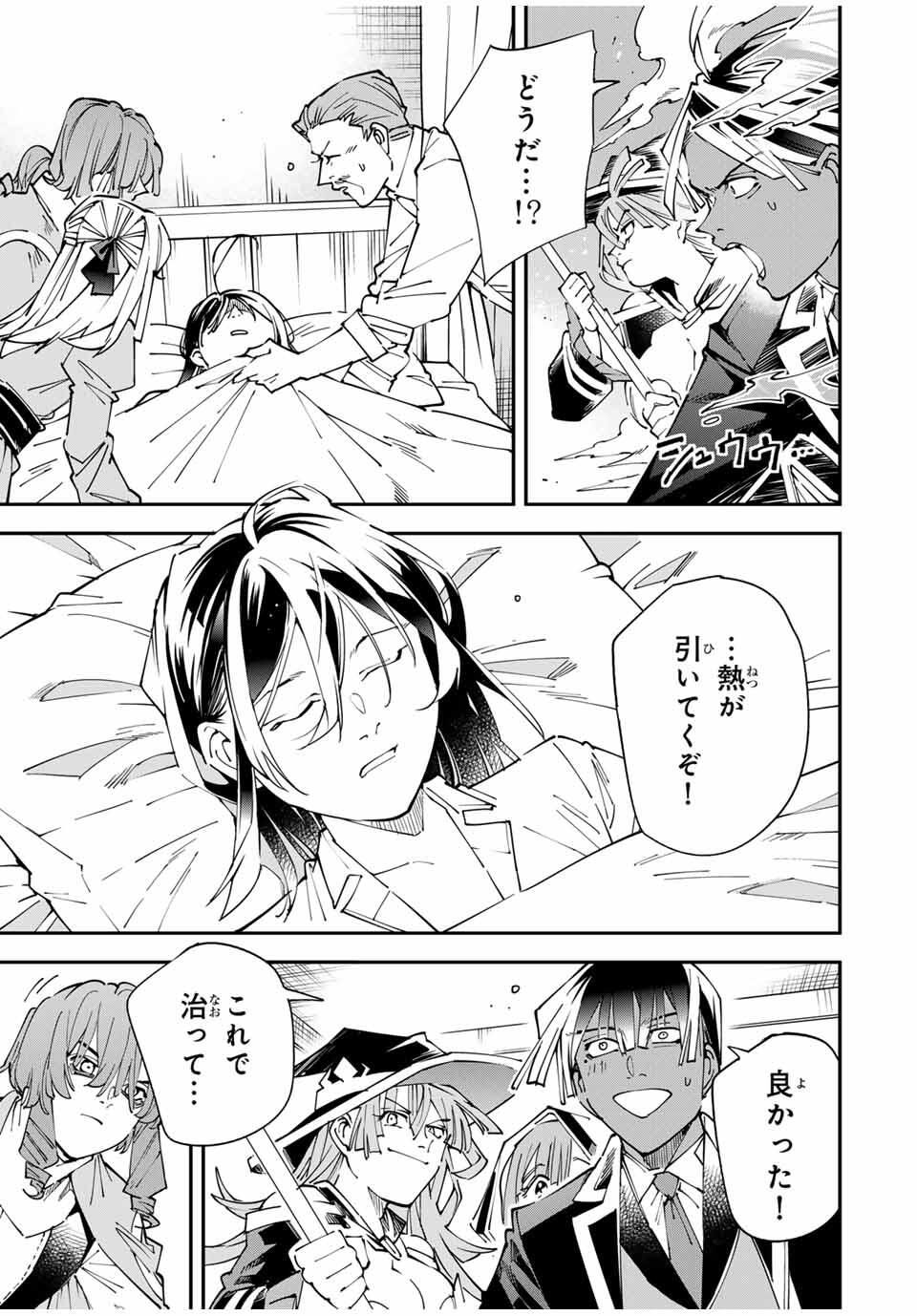 転生貴族、鑑定スキルで成り上がる~弱小領地を受け継いだので、優秀な人材を増やしていたら、最強領地になってた~ Chap 168 - Next Chap 169