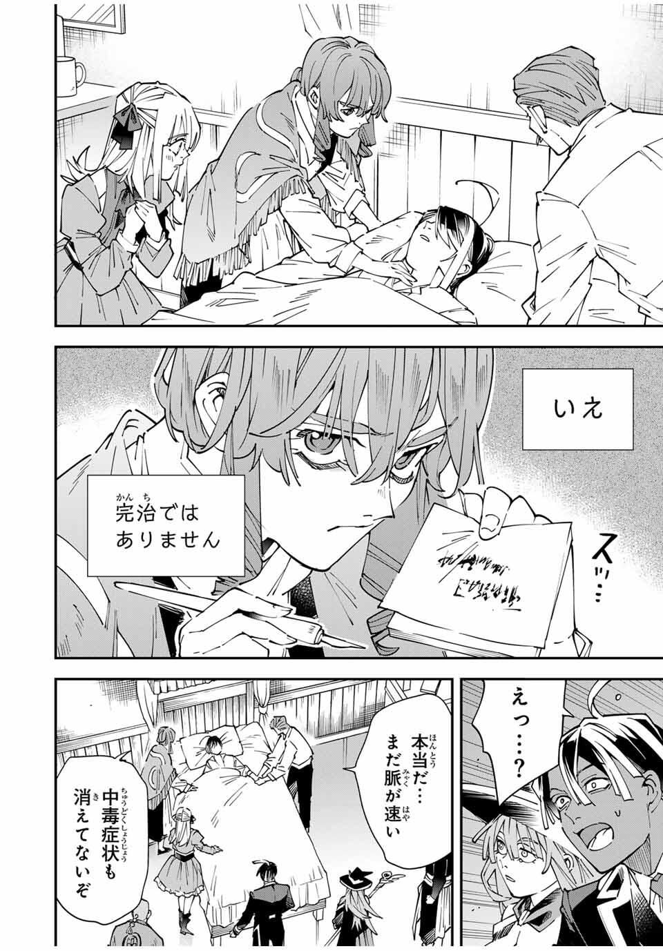 転生貴族、鑑定スキルで成り上がる~弱小領地を受け継いだので、優秀な人材を増やしていたら、最強領地になってた~ Chap 168 - Next Chap 169