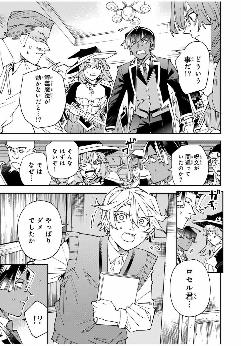 転生貴族、鑑定スキルで成り上がる~弱小領地を受け継いだので、優秀な人材を増やしていたら、最強領地になってた~ Chap 168 - Next Chap 169