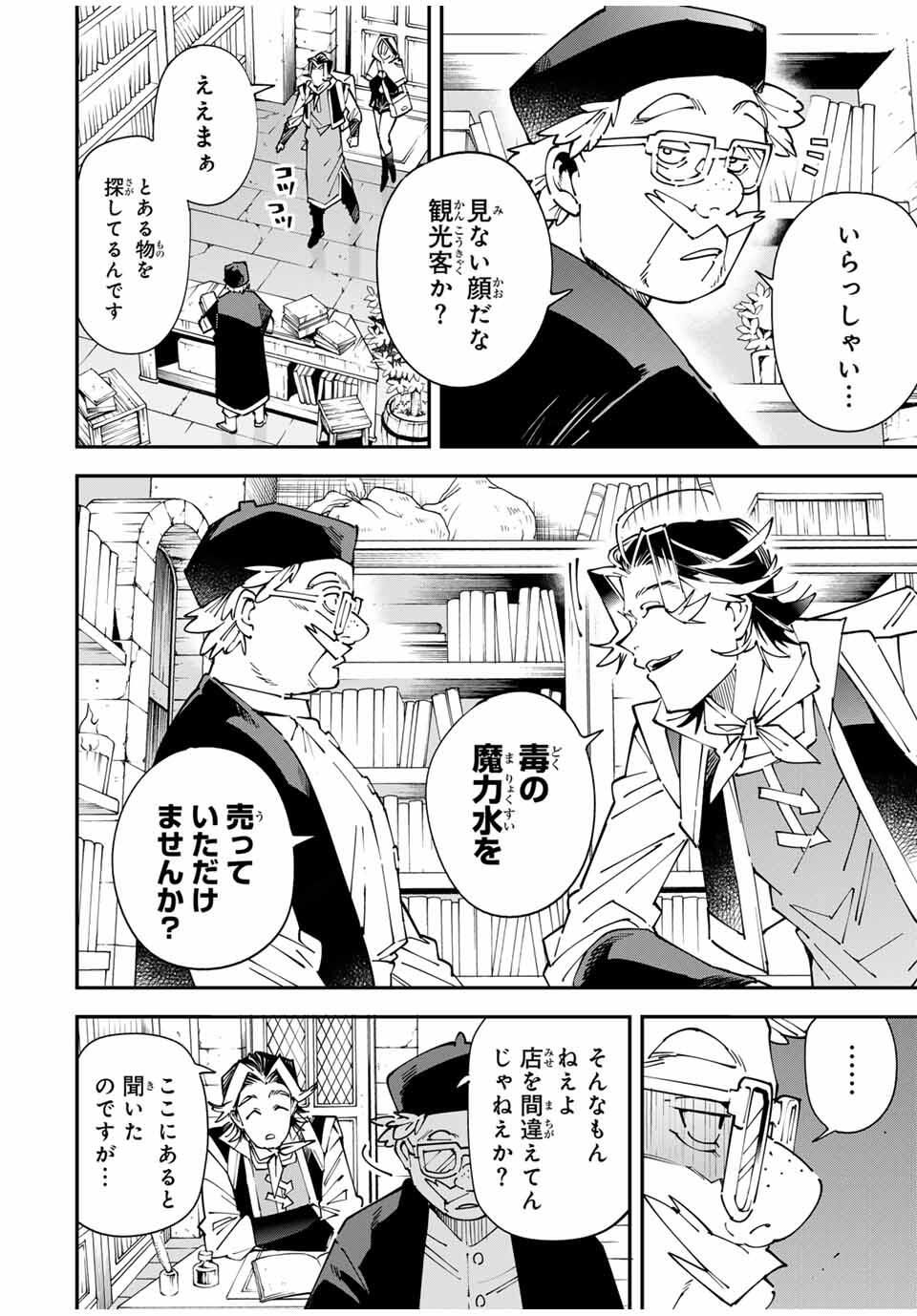 転生貴族、鑑定スキルで成り上がる~弱小領地を受け継いだので、優秀な人材を増やしていたら、最強領地になってた~ Chap 168 - Next Chap 169