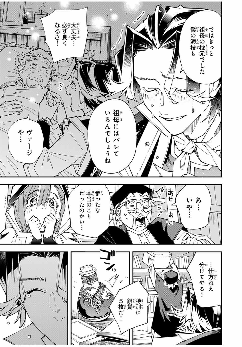 転生貴族、鑑定スキルで成り上がる~弱小領地を受け継いだので、優秀な人材を増やしていたら、最強領地になってた~ Chap 168 - Next Chap 169