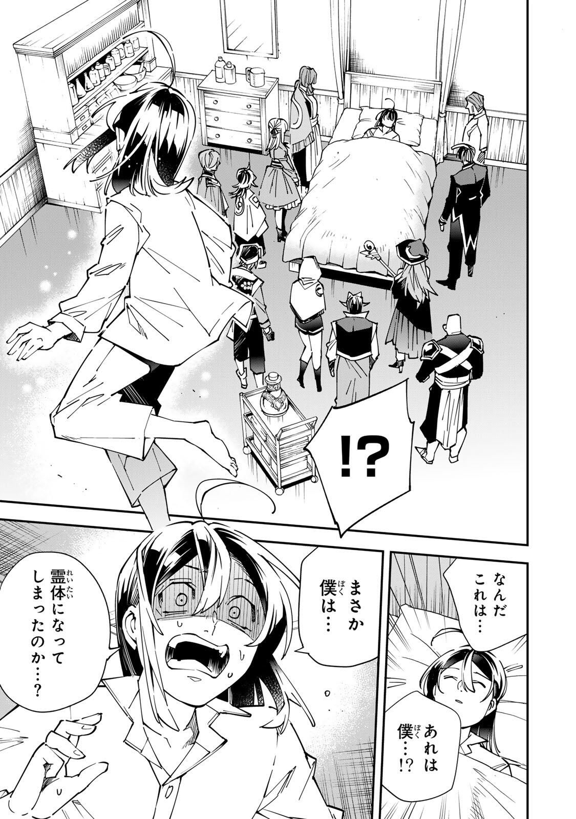 転生貴族、鑑定スキルで成り上がる～弱小領地を受け継いだので、優秀な人材を増やしていたら、最強領地になってた～ Chap 169 - Next Chap 170