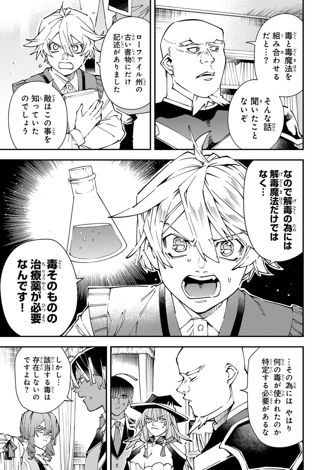 転生貴族、鑑定スキルで成り上がる～弱小領地を受け継いだので、優秀な人材を増やしていたら、最強領地になってた～ Chap 169 - Next Chap 170