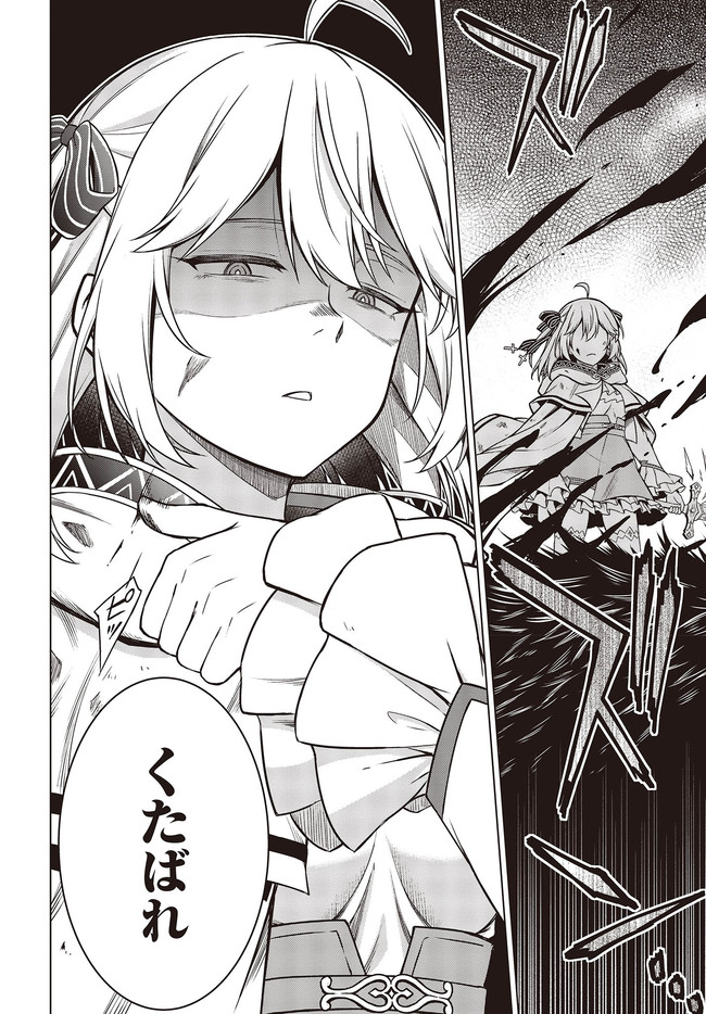 転生王女と天才令嬢の魔法革命 Chap 11.1 - Next Chap 12.1