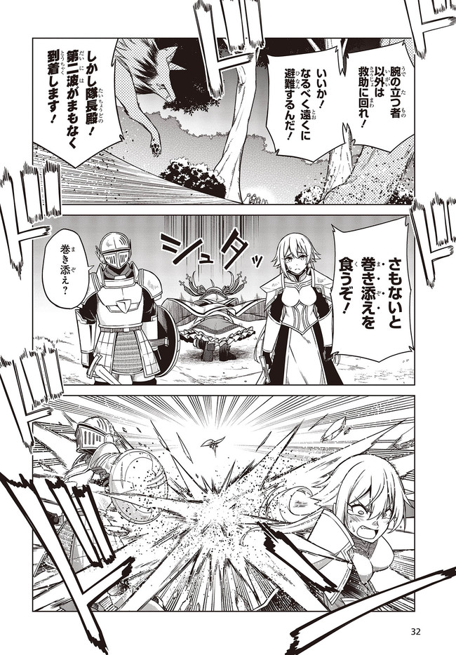 転生王女と天才令嬢の魔法革命 Chap 11.1 - Next Chap 12.1