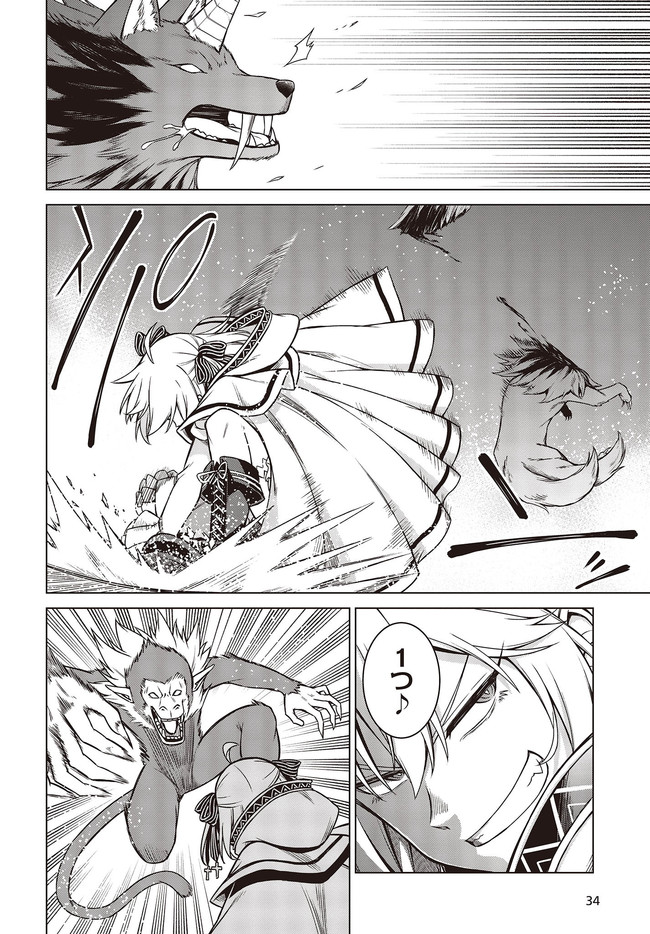 転生王女と天才令嬢の魔法革命 Chap 11.1 - Next Chap 12.1