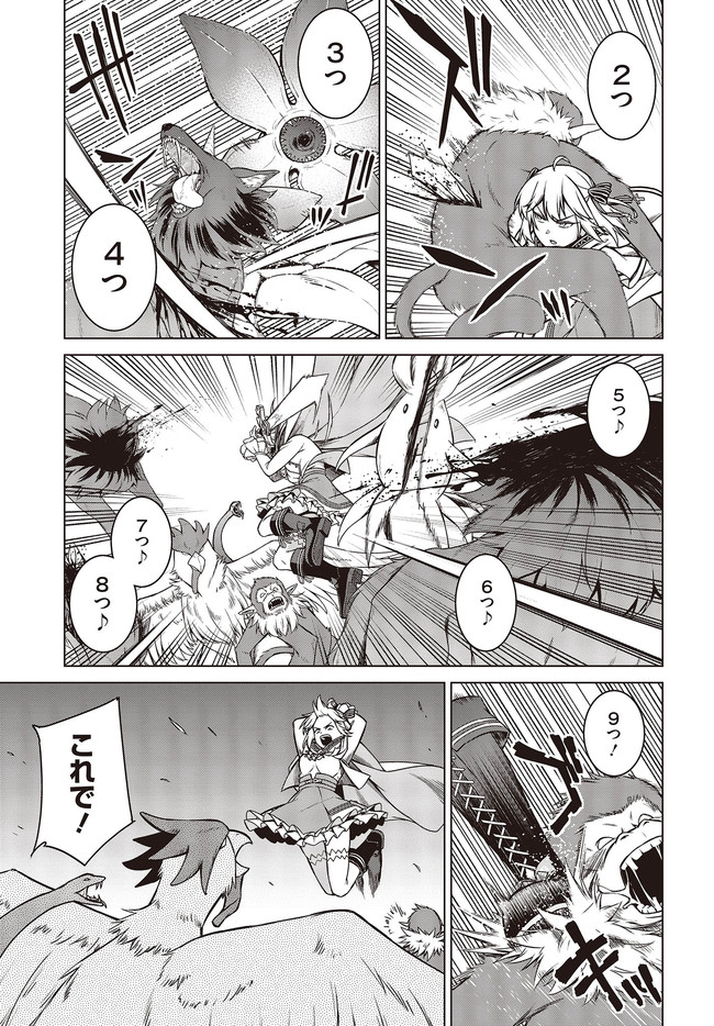 転生王女と天才令嬢の魔法革命 Chap 11.1 - Next Chap 12.1