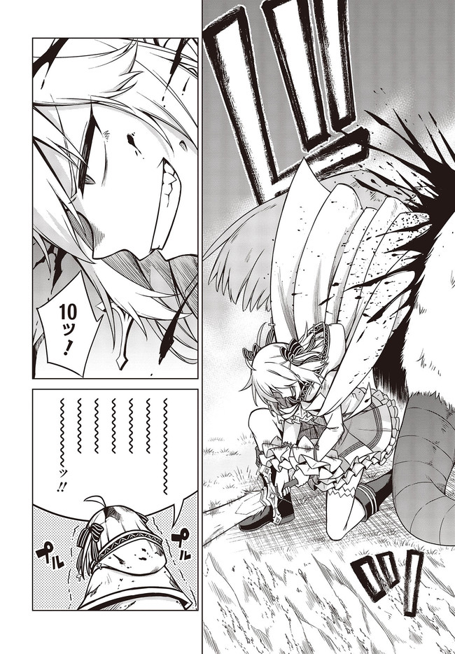 転生王女と天才令嬢の魔法革命 Chap 11.1 - Next Chap 12.1