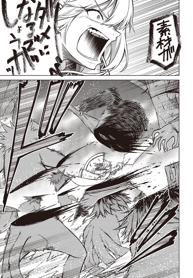 転生王女と天才令嬢の魔法革命 Chap 11.1 - Next Chap 12.1