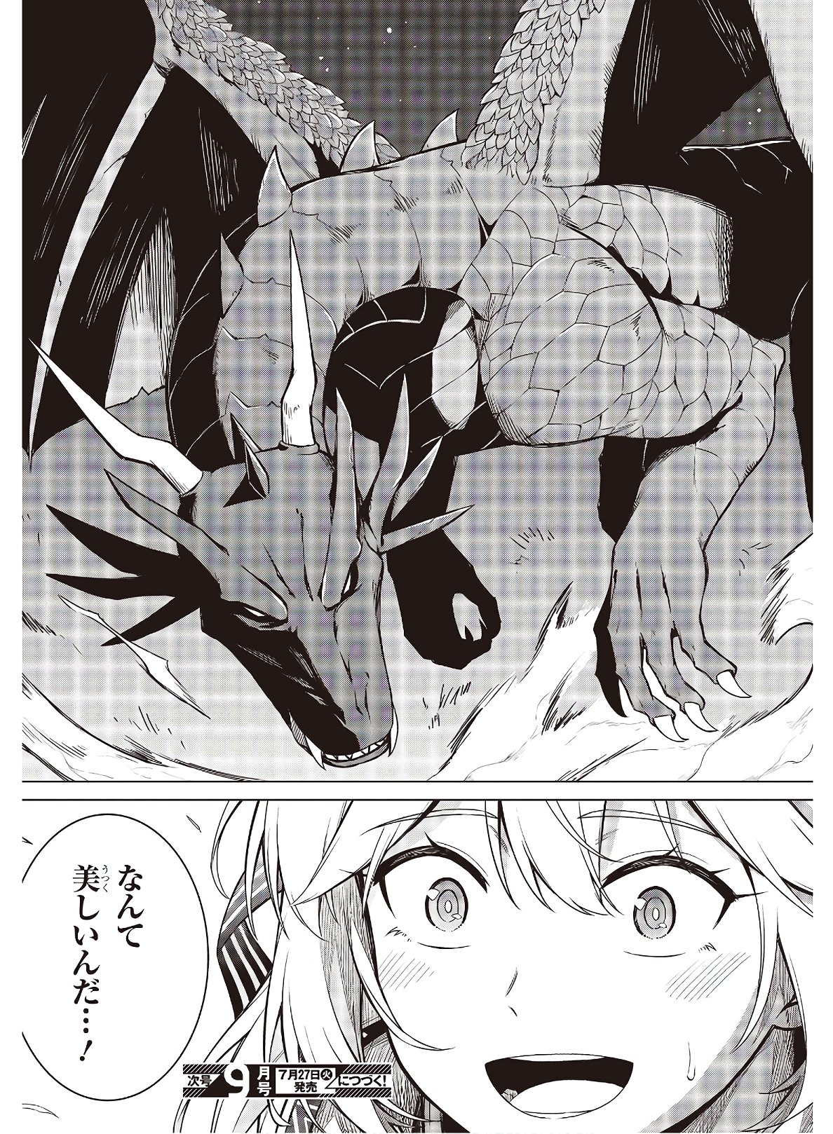 転生王女と天才令嬢の魔法革命 Chap 11.2 - Next Chap 12.2