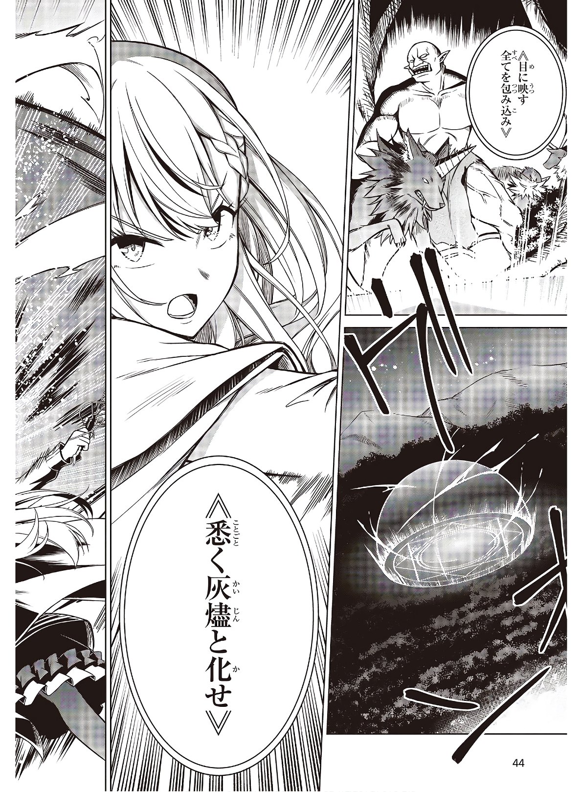 転生王女と天才令嬢の魔法革命 Chap 11.2 - Next Chap 12.2