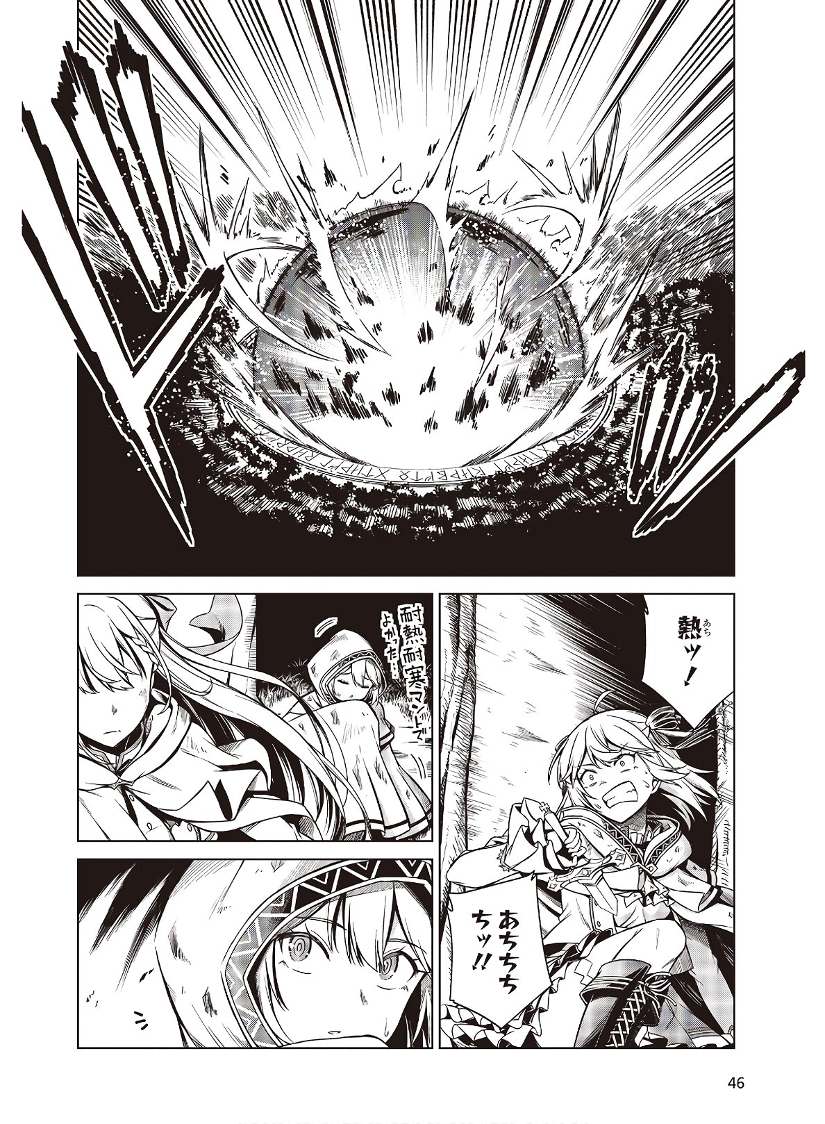 転生王女と天才令嬢の魔法革命 Chap 11.2 - Next Chap 12.2