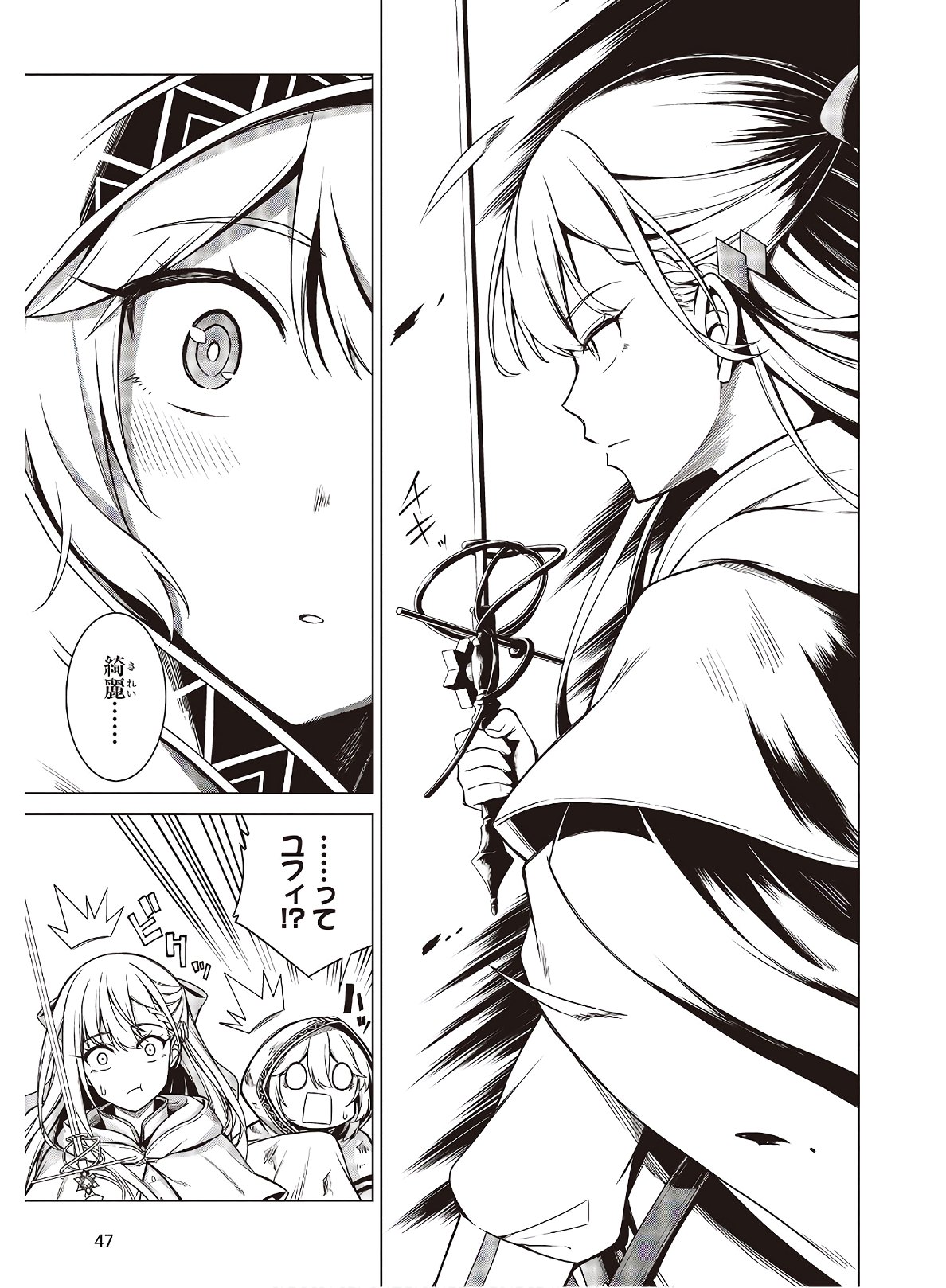 転生王女と天才令嬢の魔法革命 Chap 11.2 - Next Chap 12.2