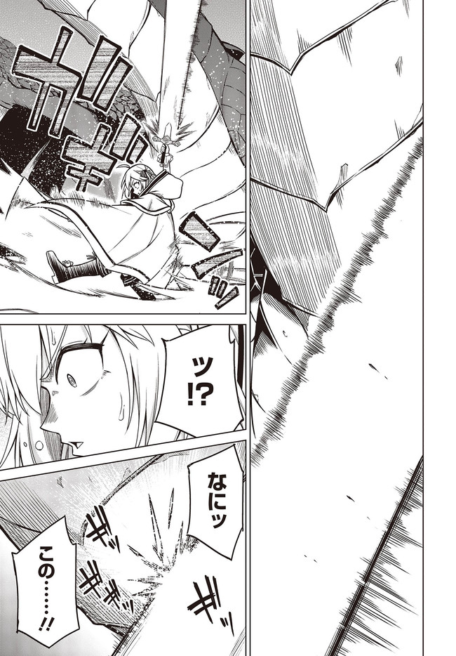 転生王女と天才令嬢の魔法革命 Chap 12.2 - Next Chap 13.2