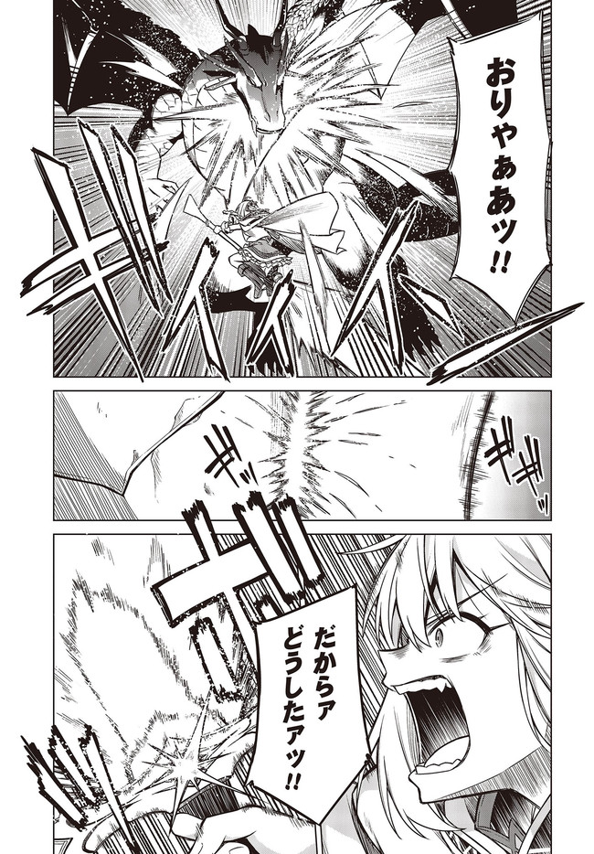 転生王女と天才令嬢の魔法革命 Chap 12.2 - Next Chap 13.2