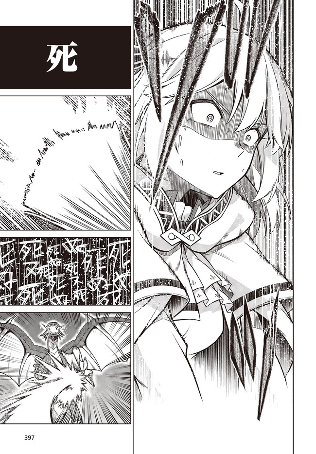 転生王女と天才令嬢の魔法革命 Chap 12.2 - Next Chap 13.2