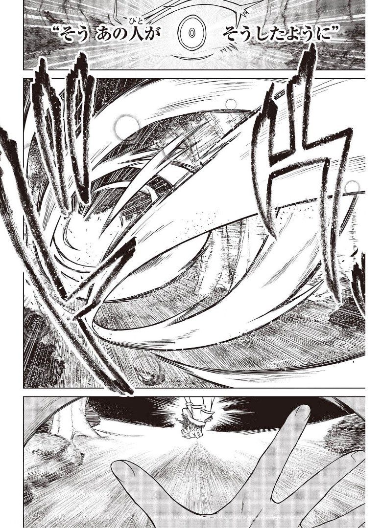 転生王女と天才令嬢の魔法革命 Chap 13 - Next Chap 14