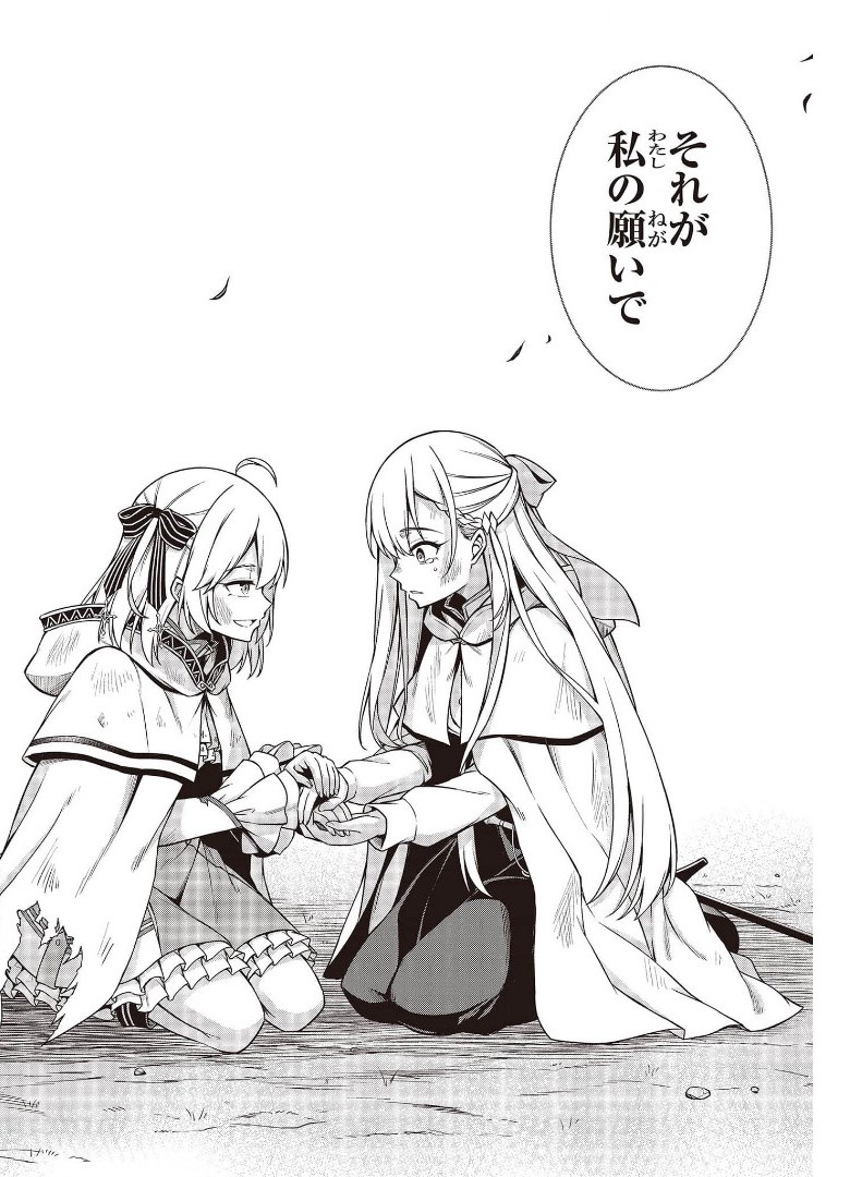 転生王女と天才令嬢の魔法革命 Chap 13 - Next Chap 14