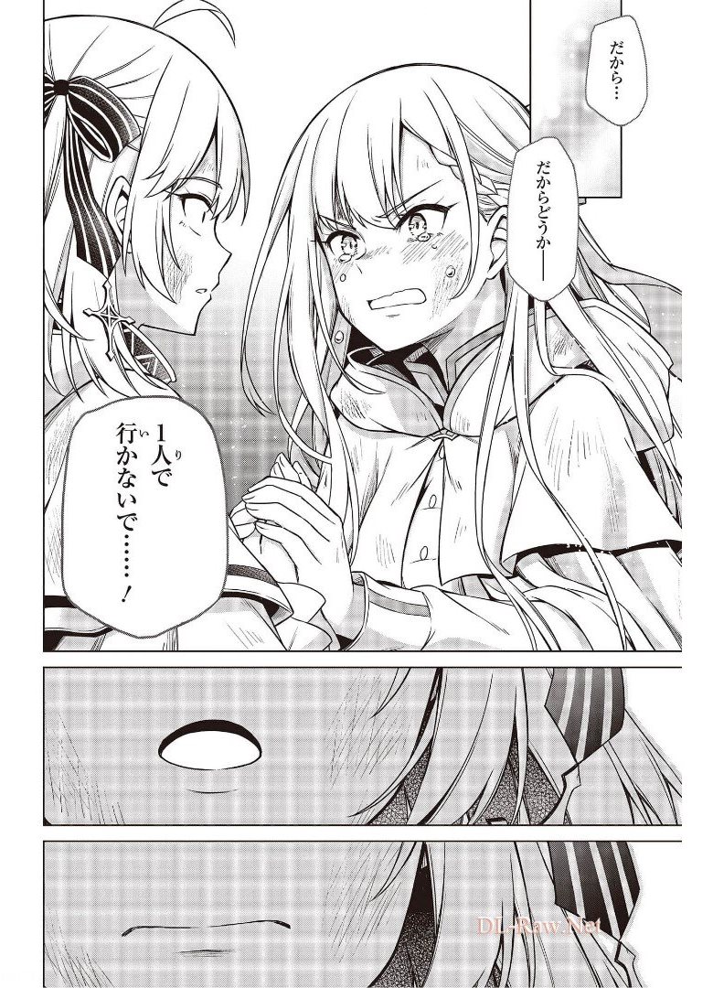 転生王女と天才令嬢の魔法革命 Chap 13 - Next Chap 14