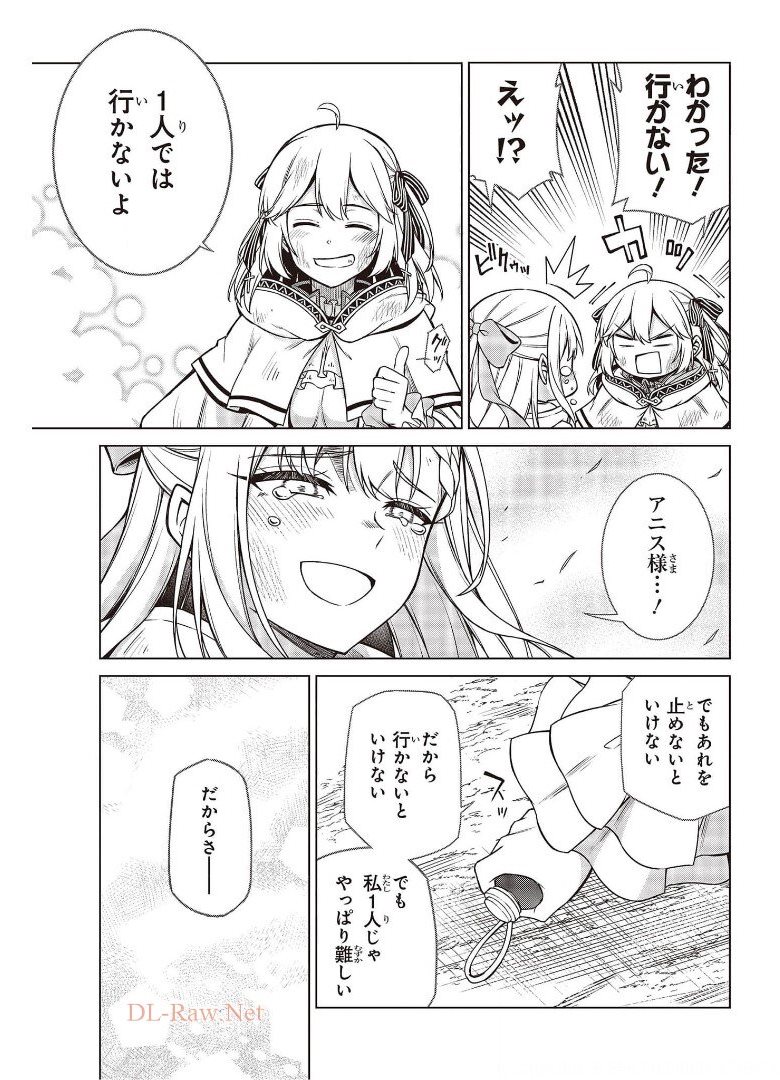 転生王女と天才令嬢の魔法革命 Chap 13 - Next Chap 14