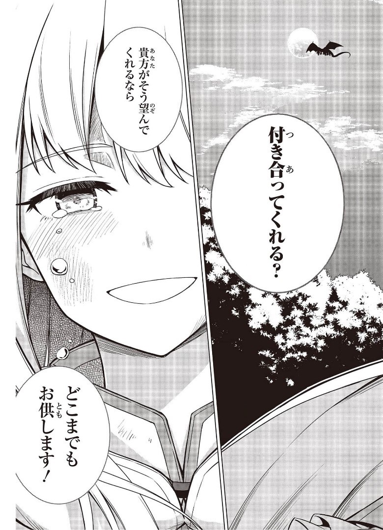 転生王女と天才令嬢の魔法革命 Chap 13 - Next Chap 14