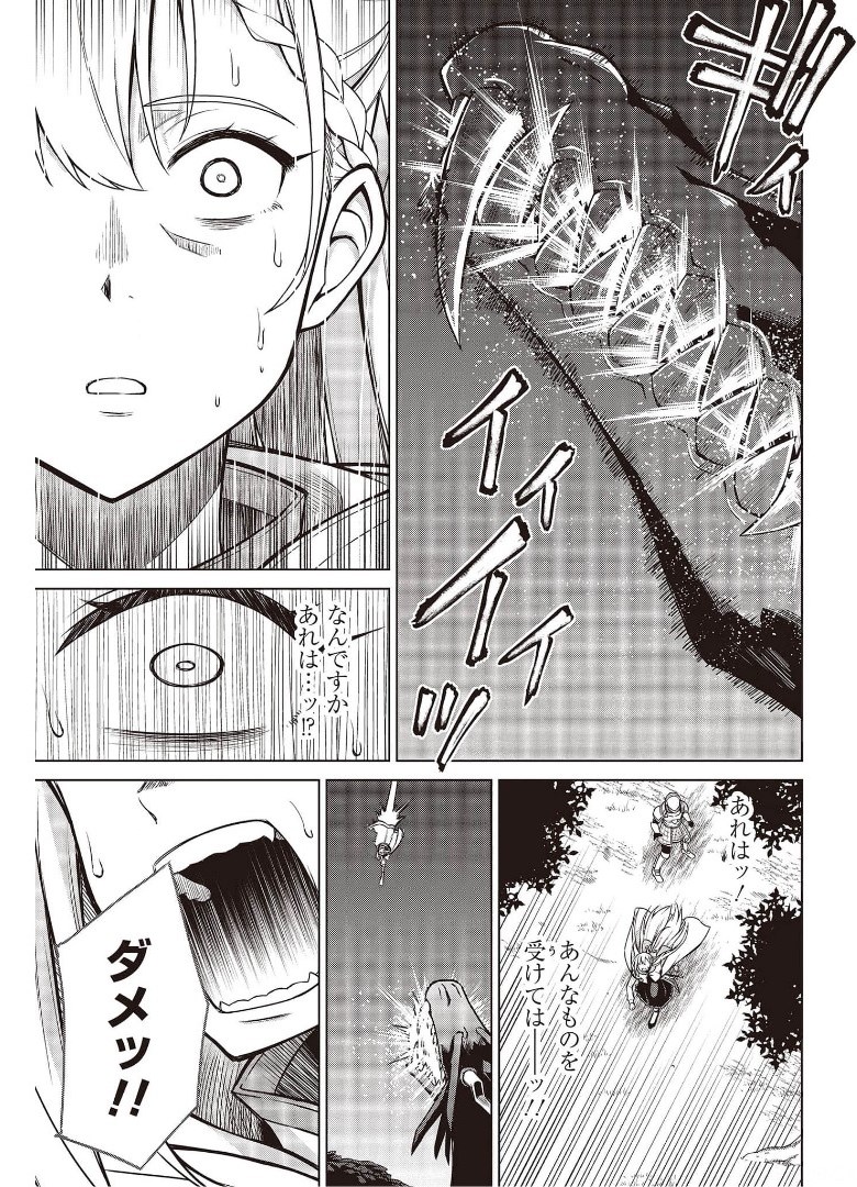 転生王女と天才令嬢の魔法革命 Chap 13 - Next Chap 14