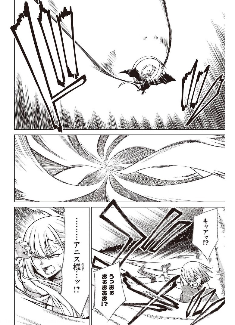 転生王女と天才令嬢の魔法革命 Chap 13 - Next Chap 14