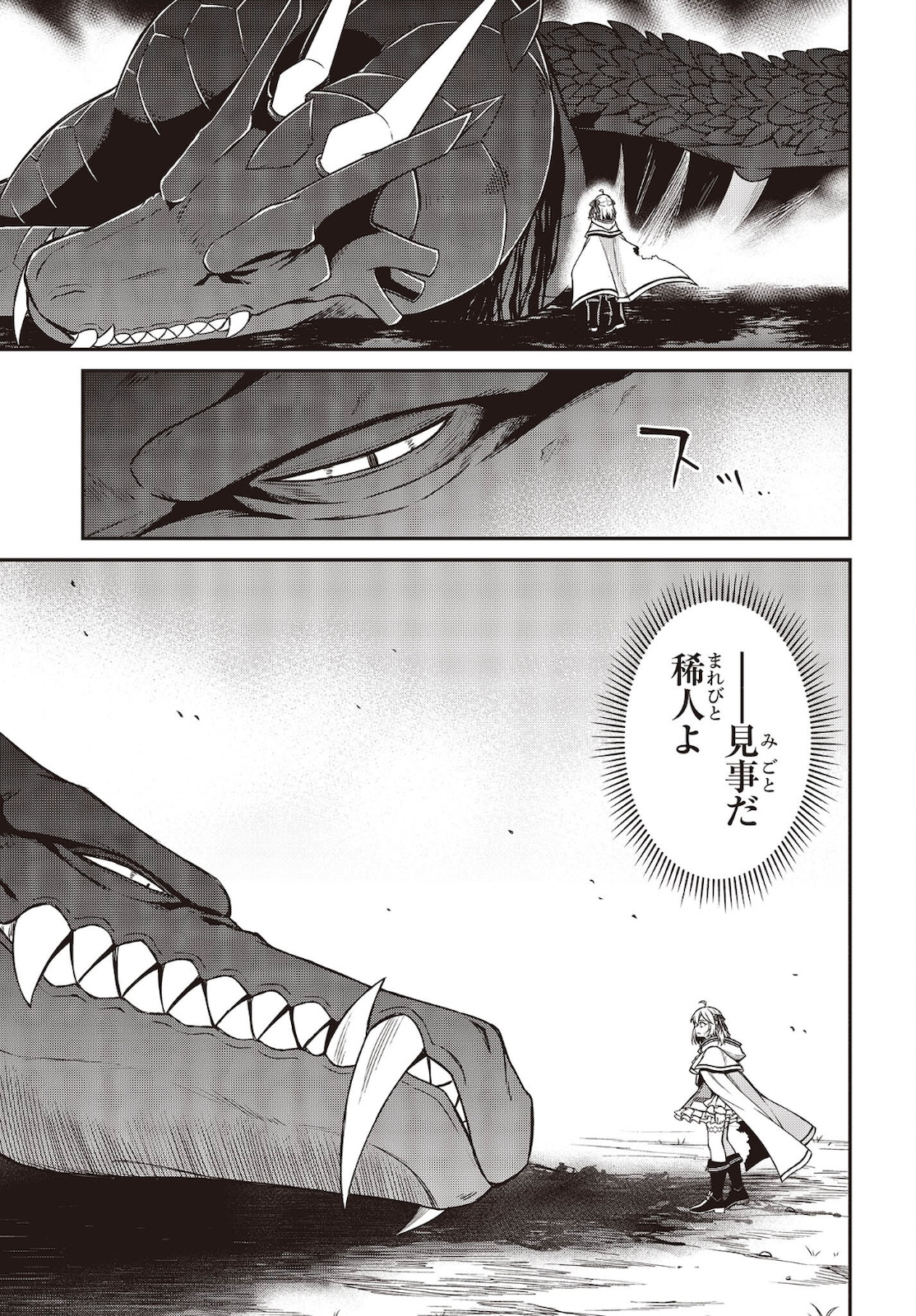 転生王女と天才令嬢の魔法革命 Chap 15 - Next Chap 16