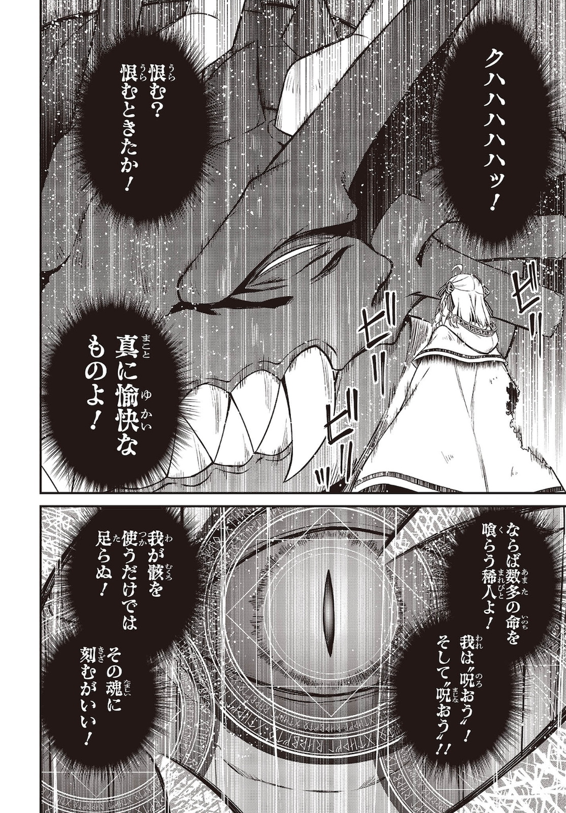 転生王女と天才令嬢の魔法革命 Chap 15 - Next Chap 16