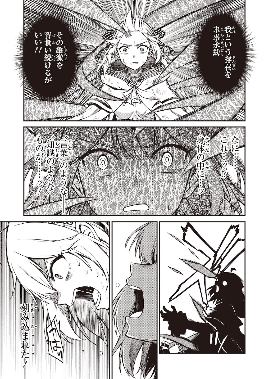 転生王女と天才令嬢の魔法革命 Chap 15 - Next Chap 16