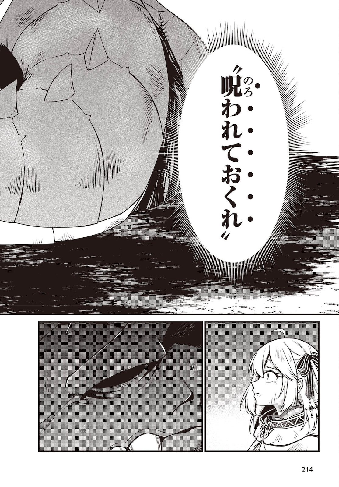 転生王女と天才令嬢の魔法革命 Chap 15 - Next Chap 16