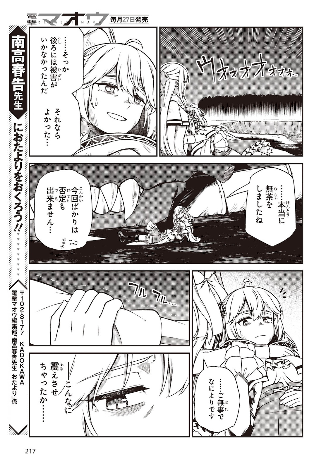 転生王女と天才令嬢の魔法革命 Chap 15 - Next Chap 16