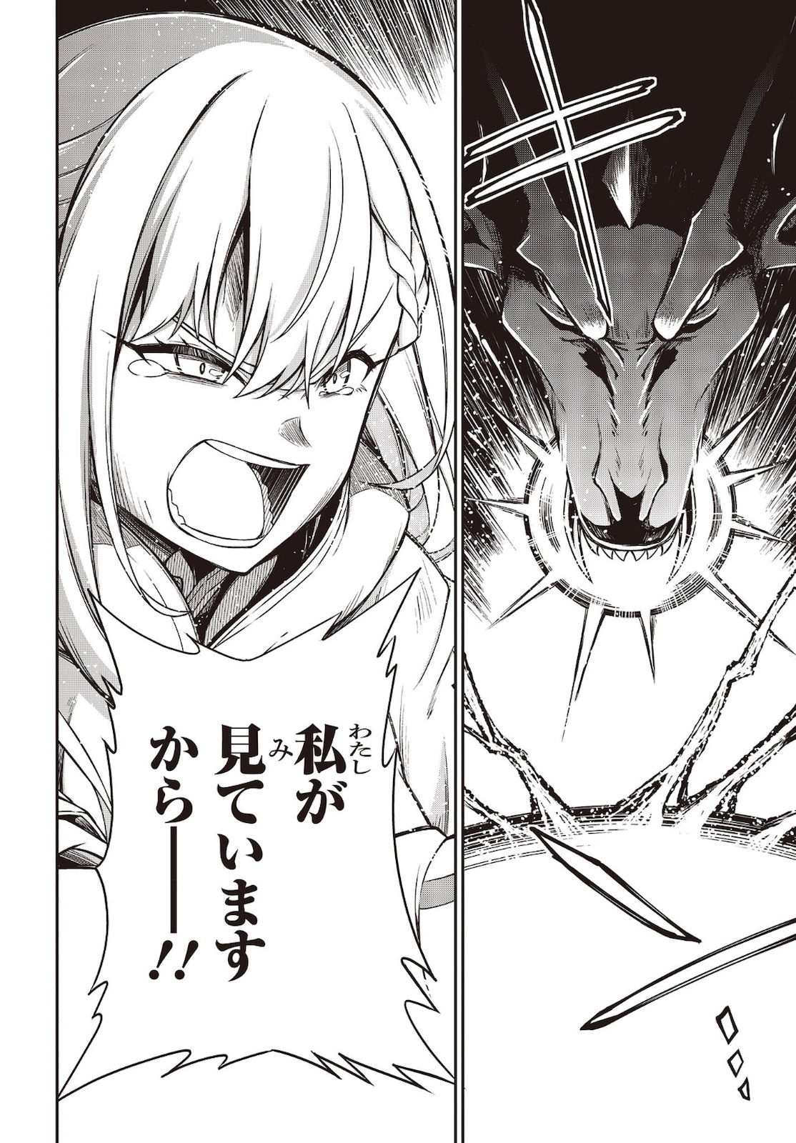 転生王女と天才令嬢の魔法革命 Chap 15 - Next Chap 16