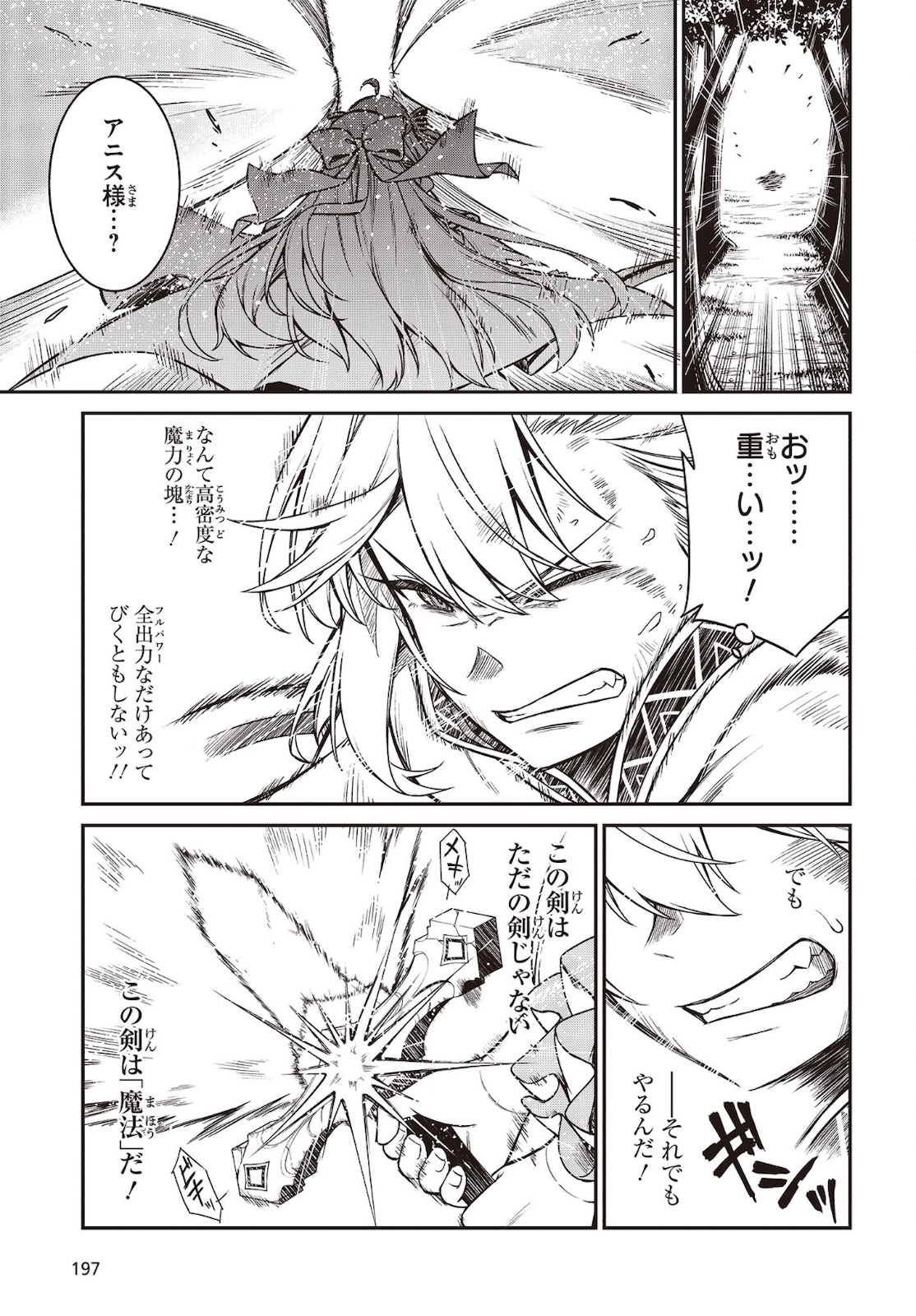 転生王女と天才令嬢の魔法革命 Chap 15 - Next Chap 16