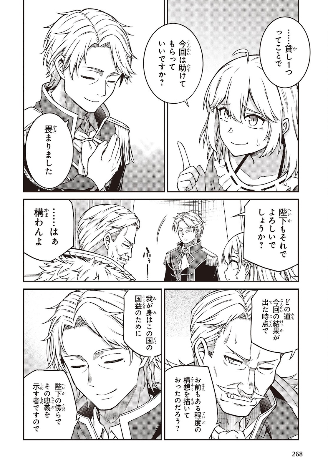 転生王女と天才令嬢の魔法革命 Chap 16 - Next Chap 17