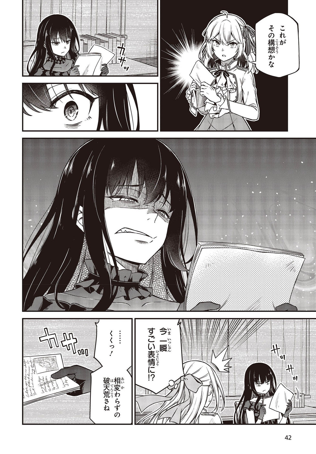 転生王女と天才令嬢の魔法革命 Chap 19 - Next Chap 20